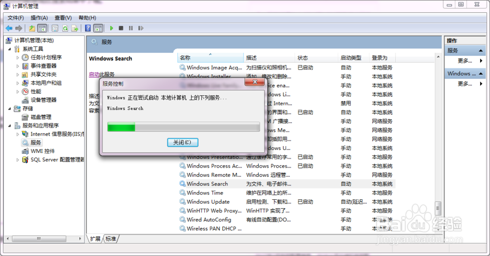 电脑中的文件搜索不到，没有与搜索条件匹配的项
