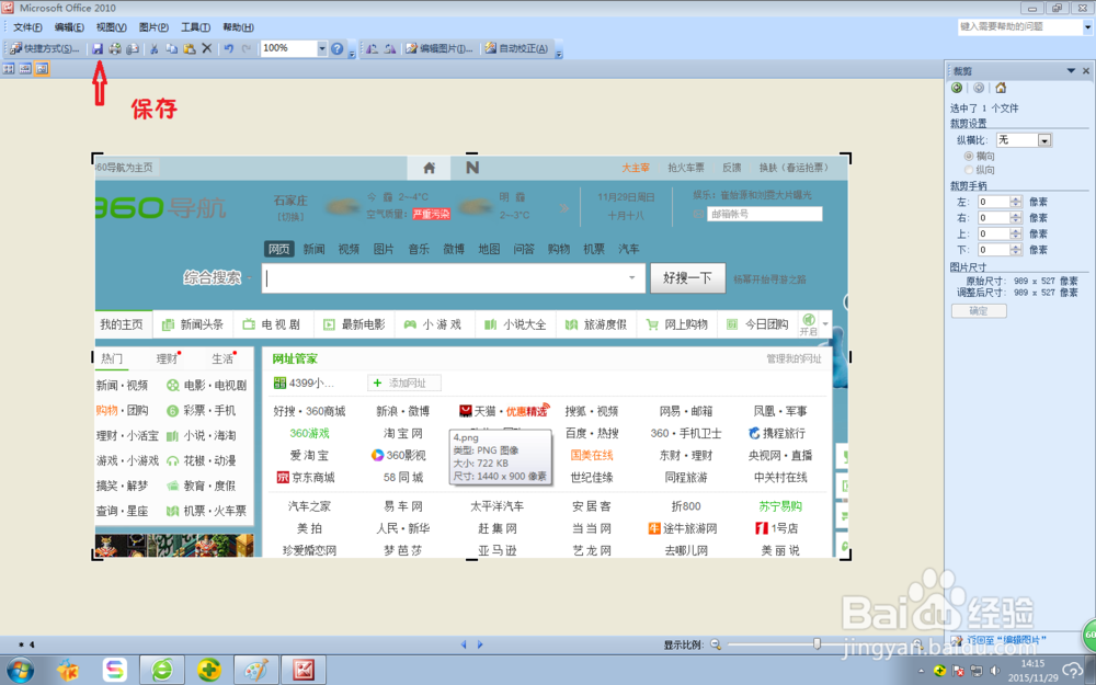 如何裁剪图片？
