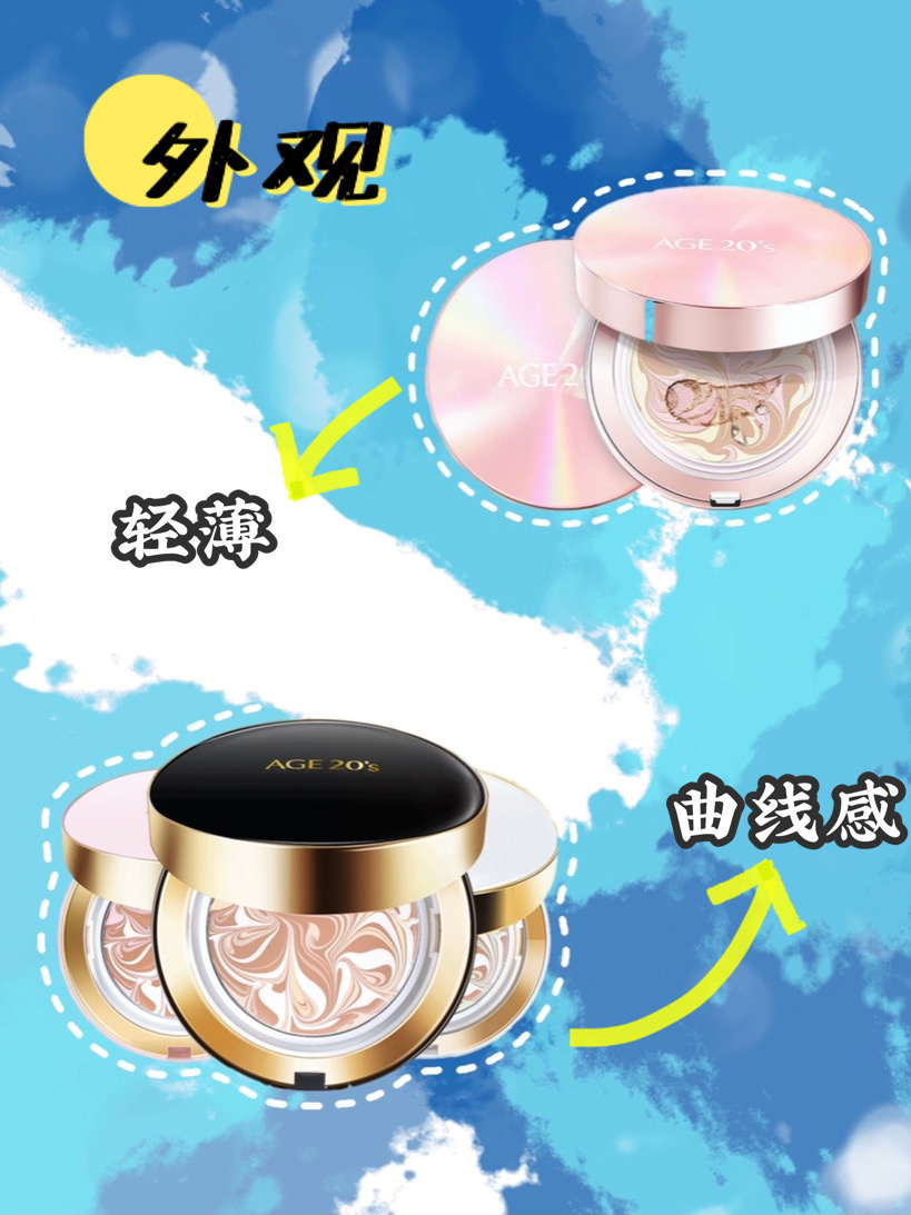 爱敬全能气垫和三色拉花哪个好用看完一目了然