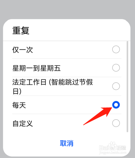 华为手机如何设置每天定时开关机