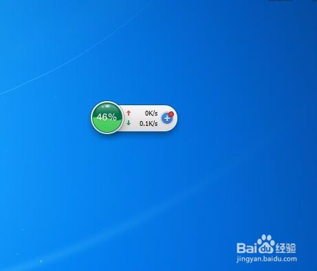 新版360安全卫士的加速球怎么打开和关闭