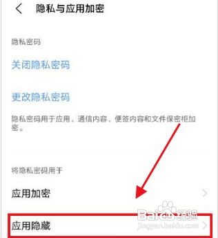 vivox70怎么隐藏应用