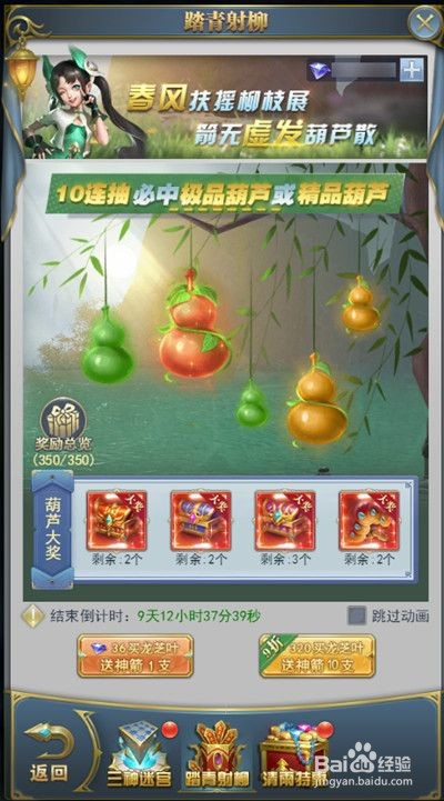 《斗罗大陆h5手游》三神春祭通关攻略大全