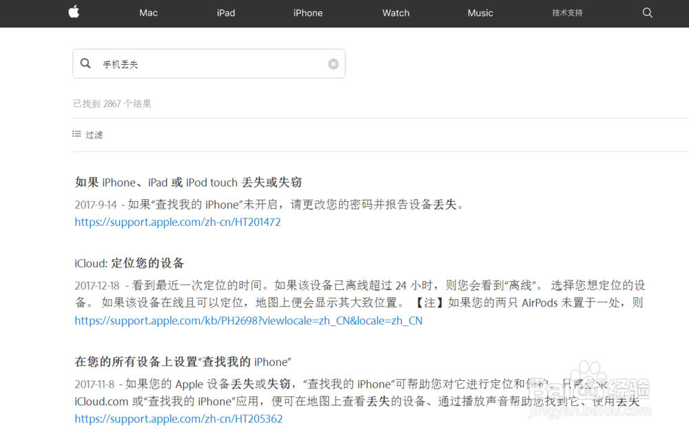 iPhone6s掉了对方关机了怎么办