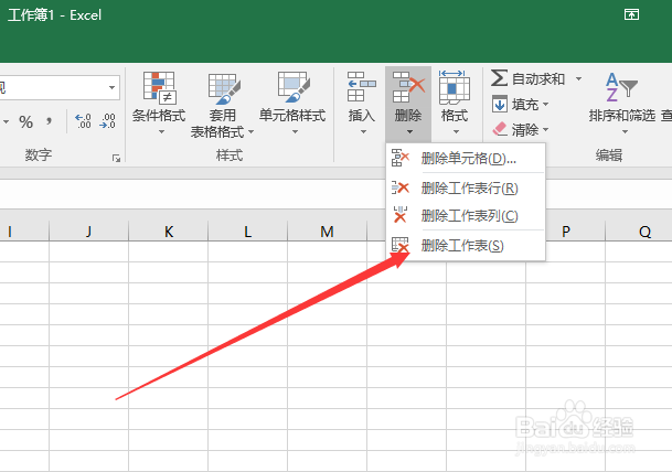 EXcel怎么删除工作表