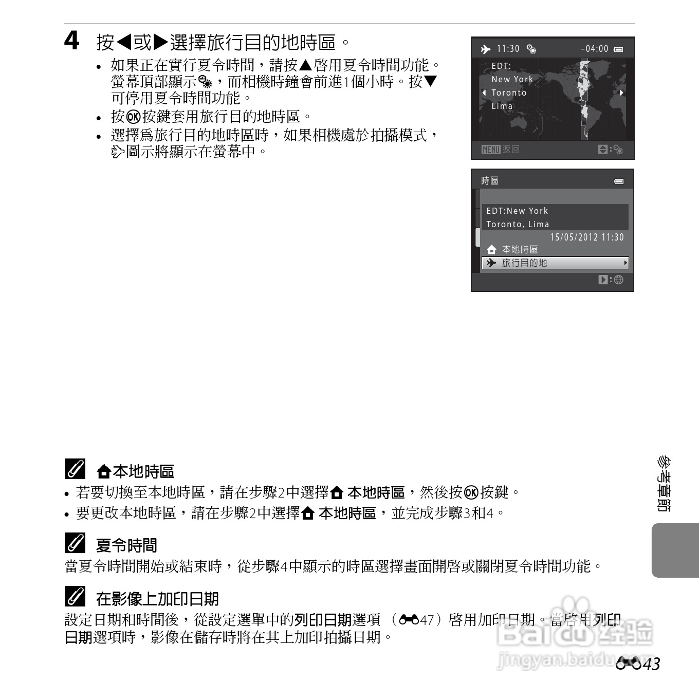 尼康 COOLPIX L25(繁体中文)说明书:[15]