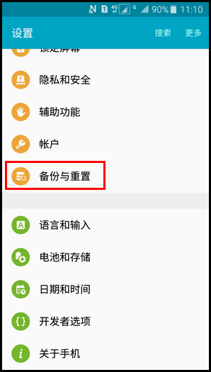 Samsung Galaxy J3 Pro SM-J3110(5.1.1)如何重置设置?