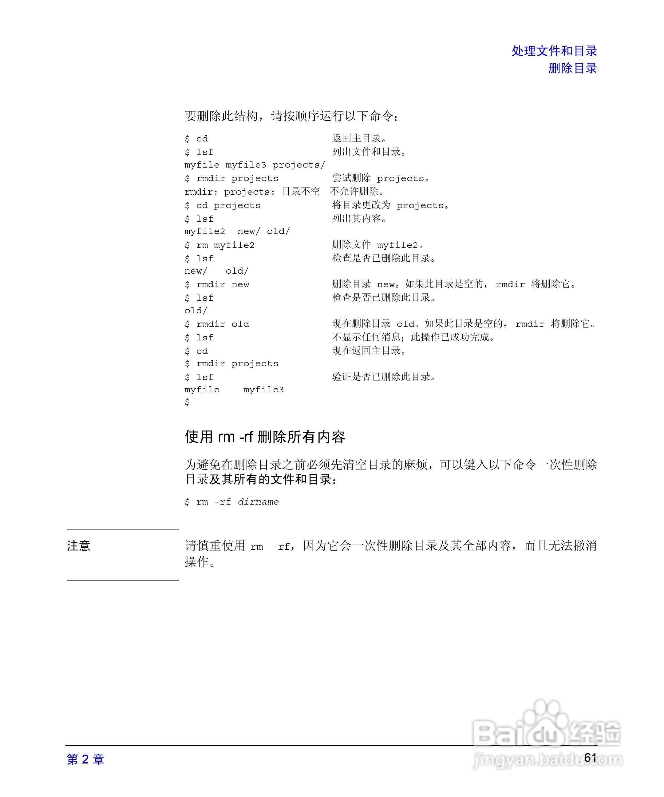 HP 9000计算机E1202说明书:[7]