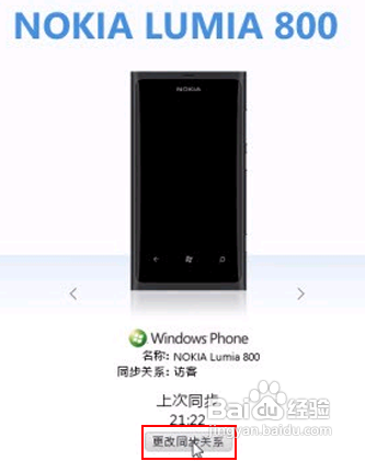 诺基亚800c怎么连接电脑