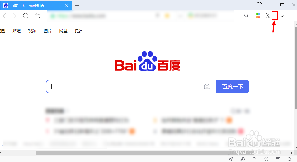 360浏览器怎么设置没有截图快捷键