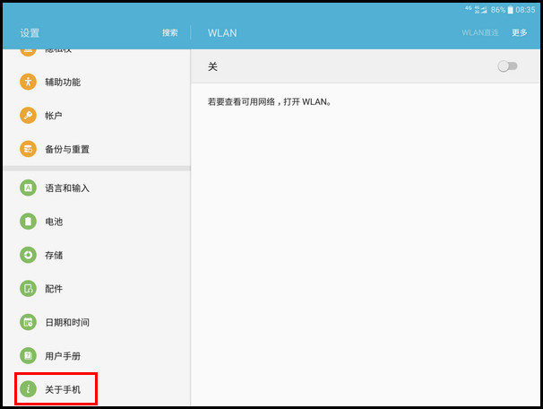Samsung Galaxy Tab S2 SM-T719C(6.0.1)如何激活开发者选项?