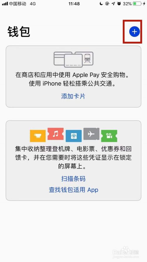 苹果手机如何开通pple Pay？