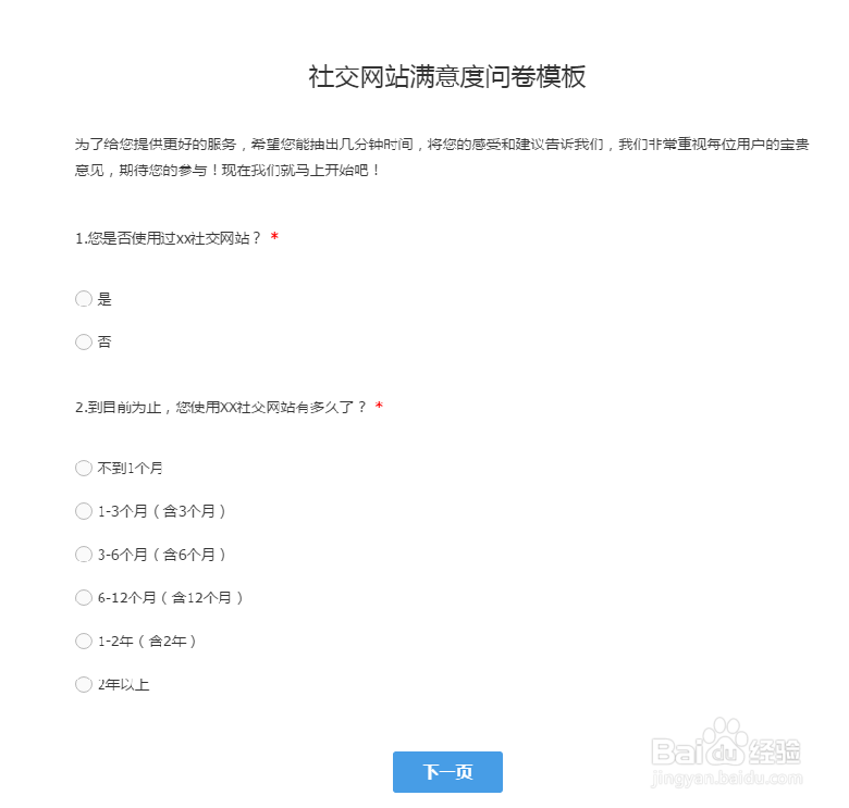 逻辑设置-腾讯问卷显示逻辑设置操作
