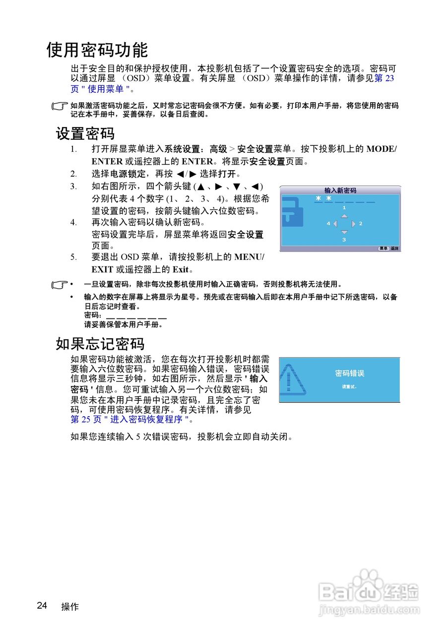 优派PJD7383i投影机使用说明书:[3]