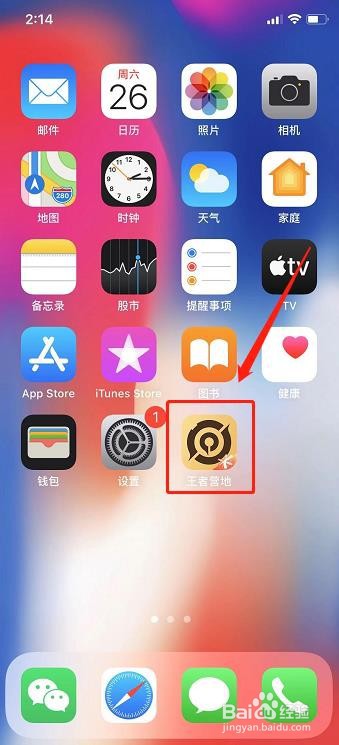 如何查看苹果手机芯片是哪家公司的？