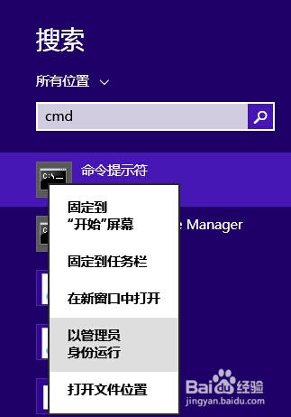 Windows8.1注册控件（dll，ocx等）失败解决