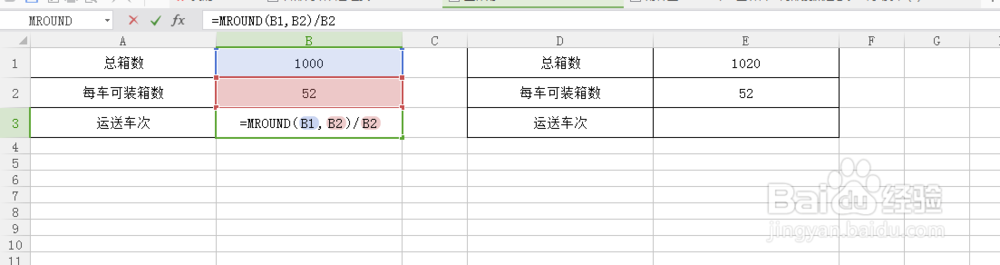 如何统计商品运送车次