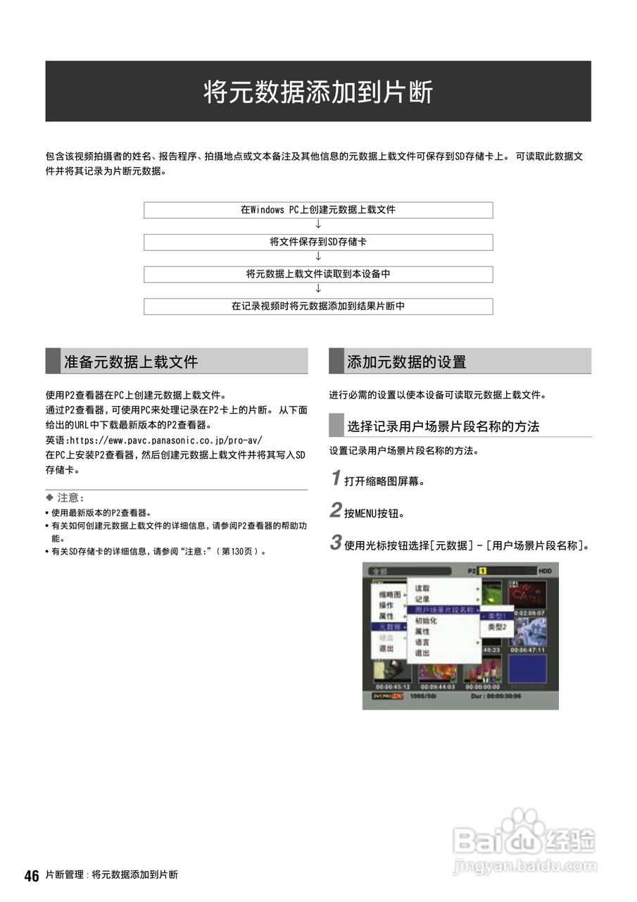 松下 AJ-HPS1500MC编辑录放机操作手册:[5]