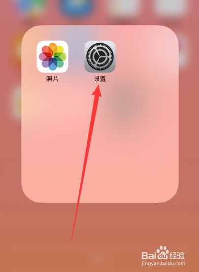 iphone改热点名字