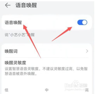华为mate40pro怎么唤醒语音助手