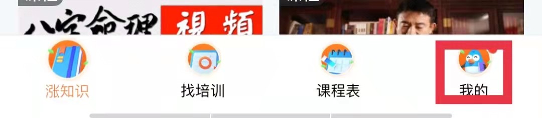 腾讯课堂怎么查看余额明细