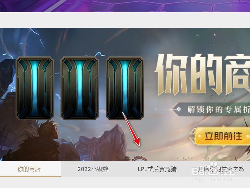 英雄联盟季后赛冠军怎么预测