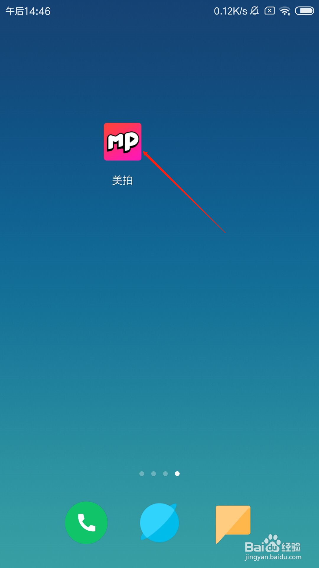 美拍app怎么删除草稿