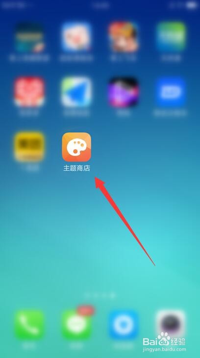 oppo手机如何设置熊猫班卜壁纸