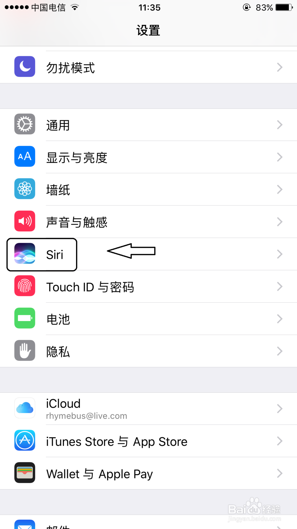 iphone7怎么关闭语音控制