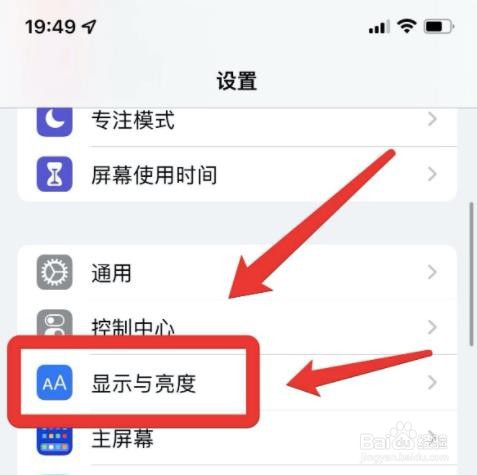 苹果深夜模式怎么开?