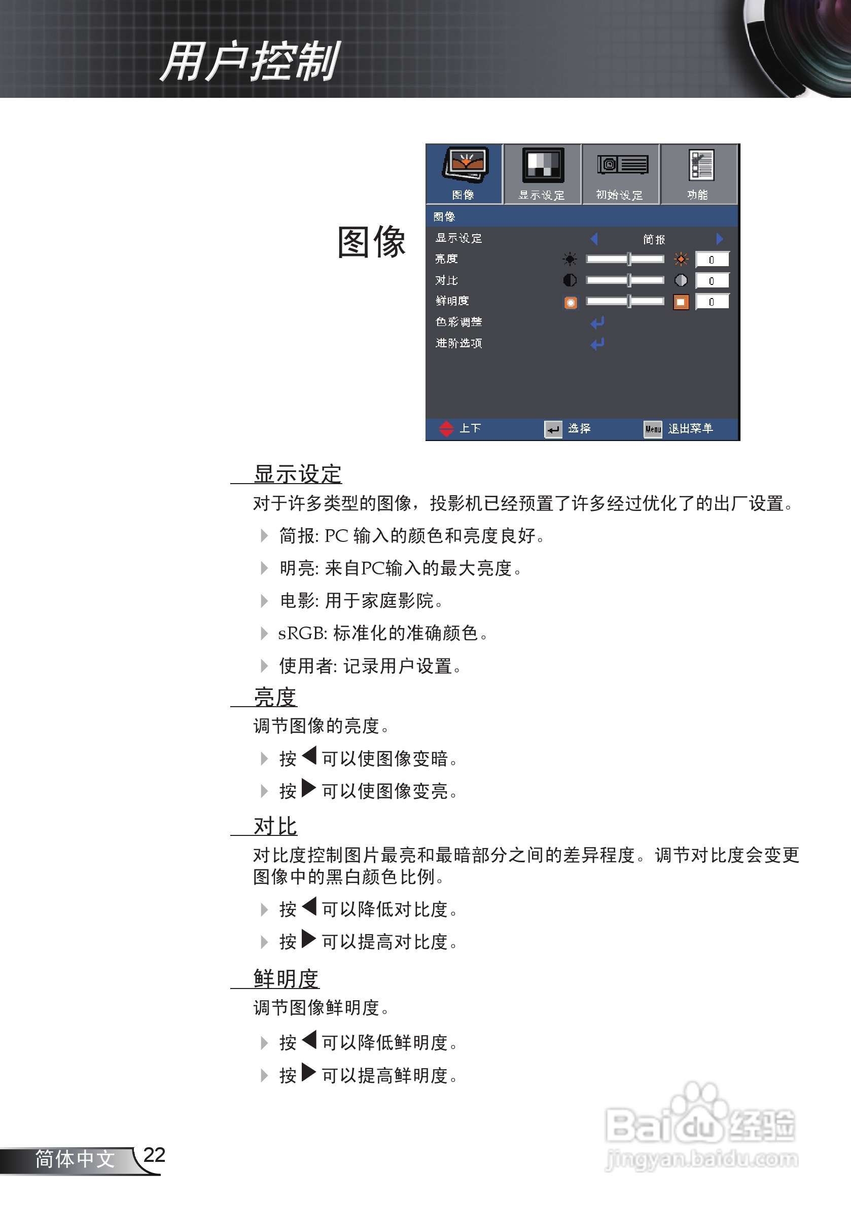 奥图码EW330投影机使用说明书:[3]