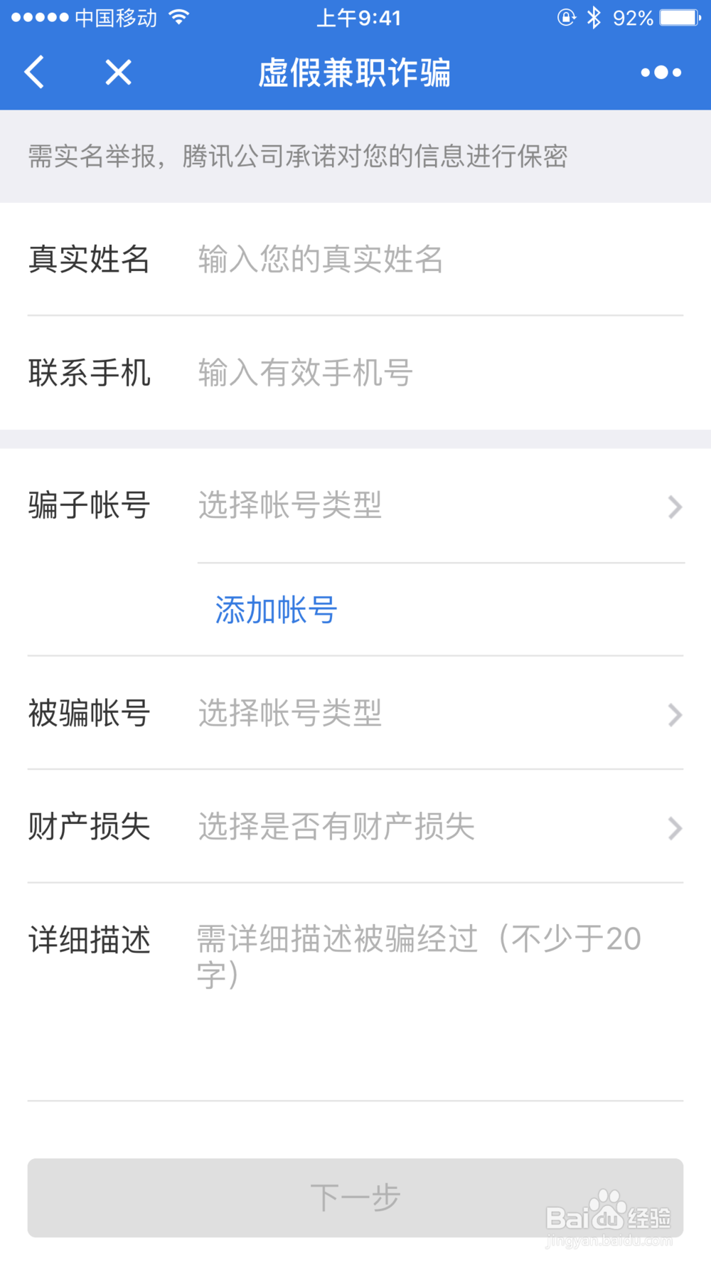在微信上被诈骗怎么办?