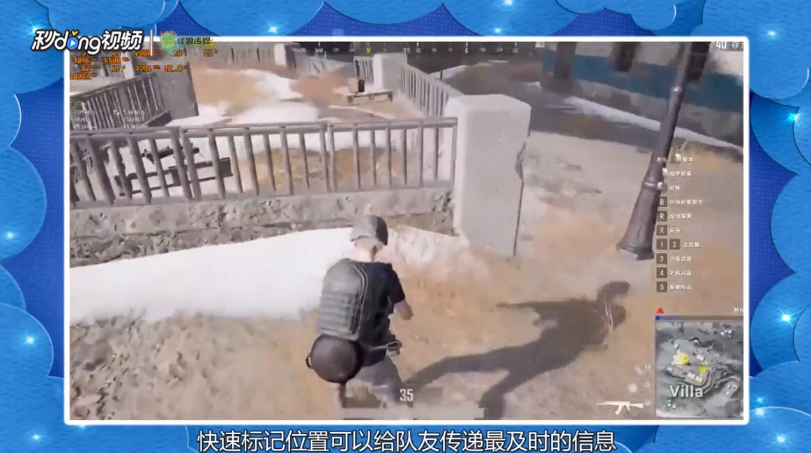 吃鸡怎么快速标记位置