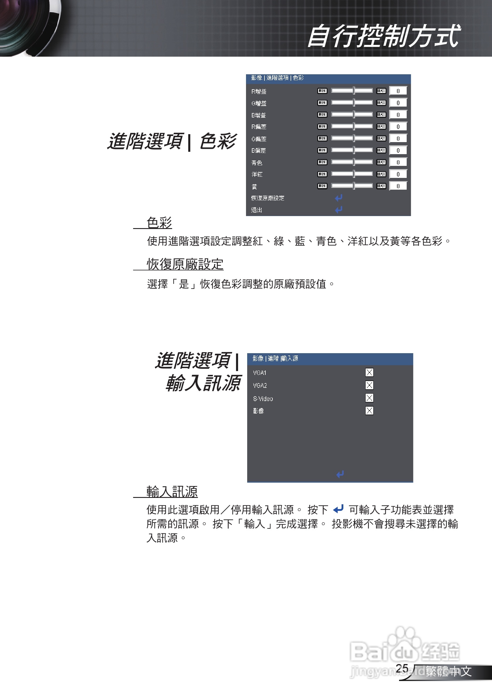 Optoma奥图码EX536投影机使用说明书:[3]