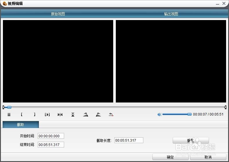 狸窝全能视频转换器使用教程