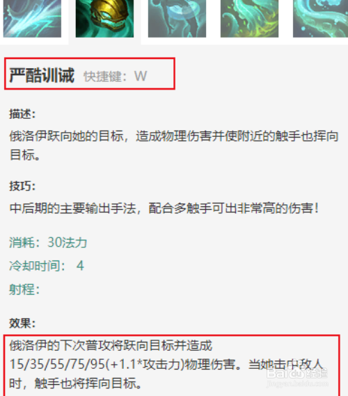 LOLs6海兽祭司俄洛伊技能连招玩法