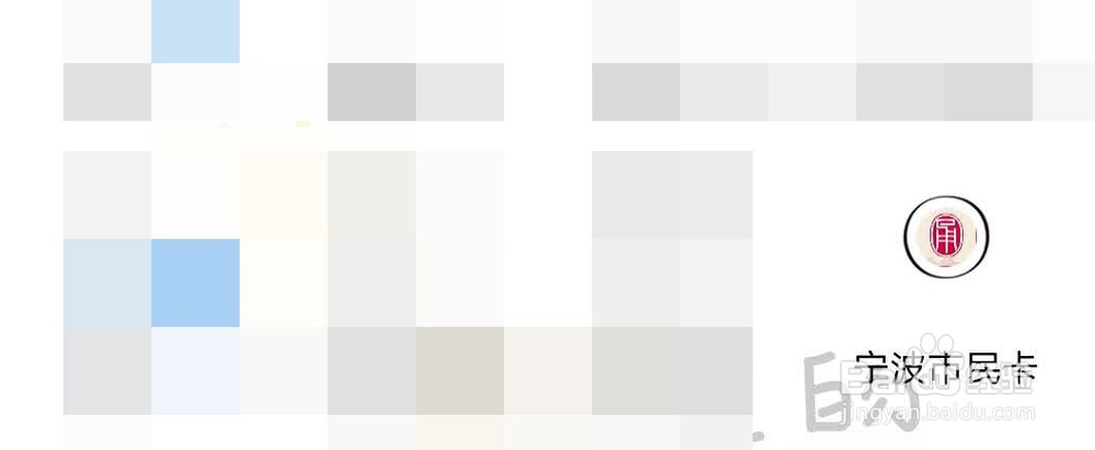 宁波地区如何自己充值公交卡