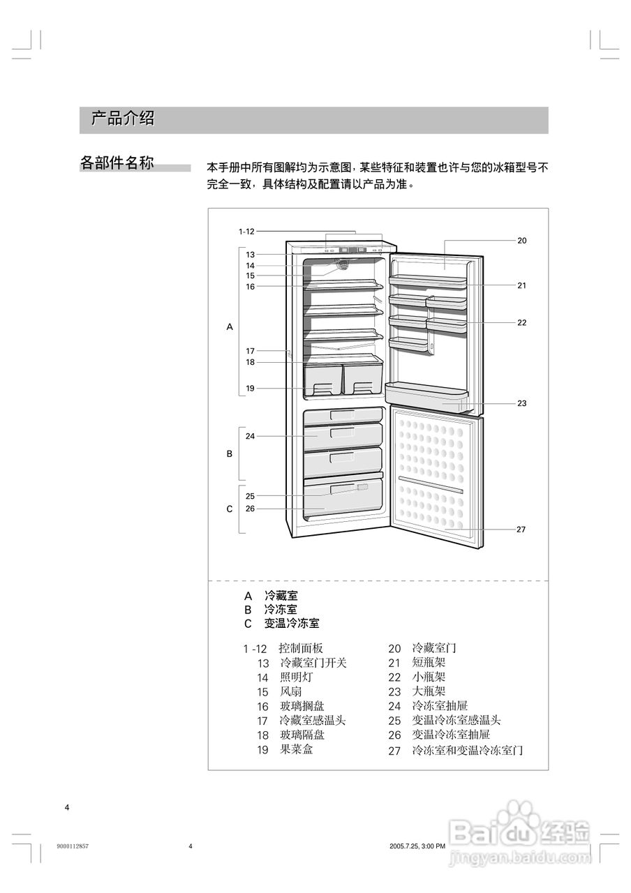 西门子KK23E76TI冰箱使用说明书:[1]