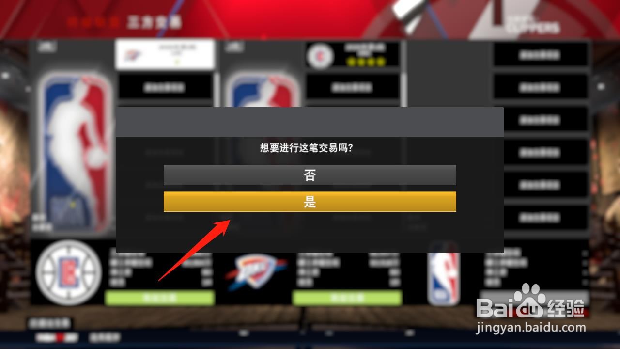 nba2k20怎么选秀高顺位