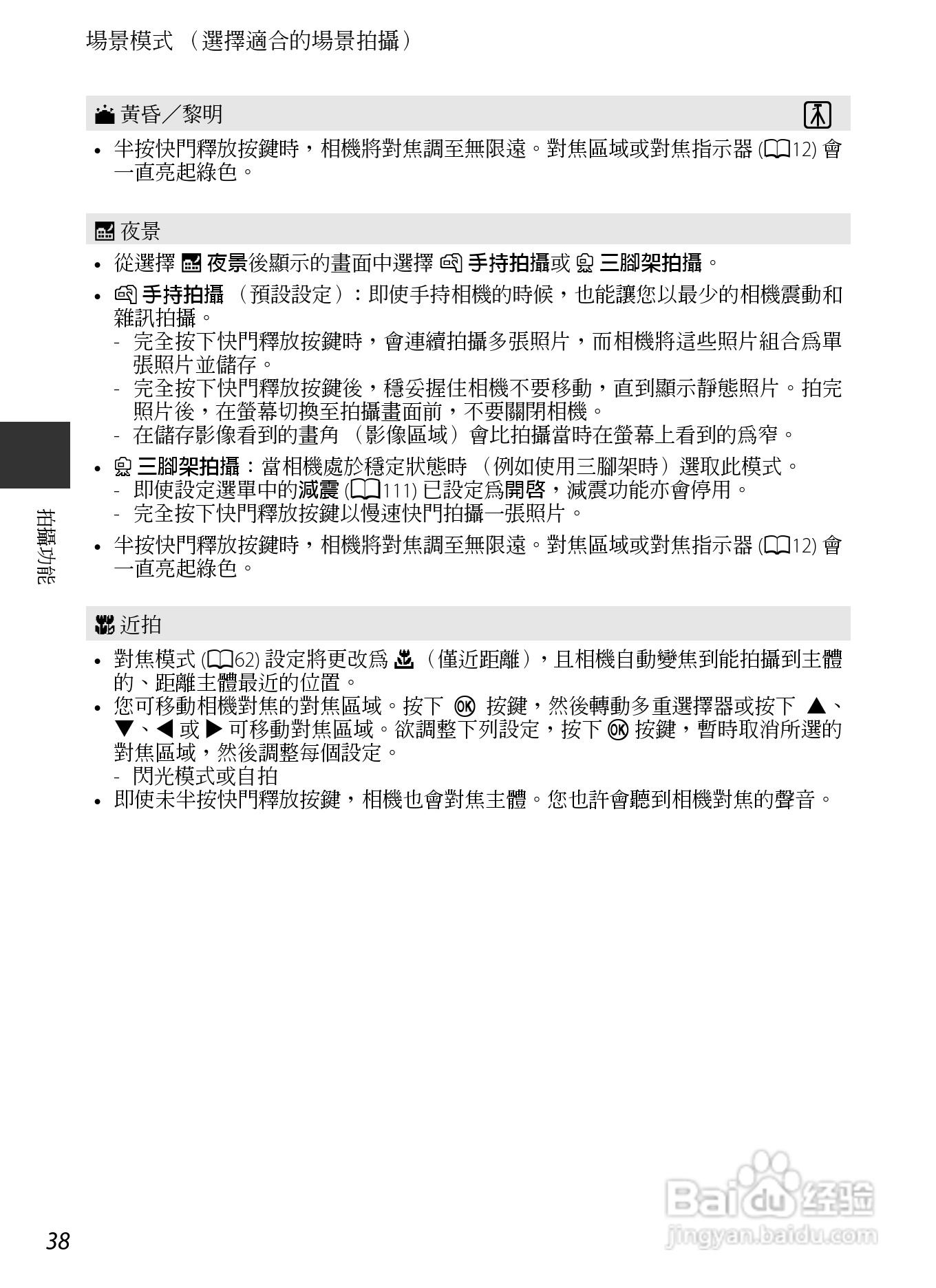 尼康COOLPIX P7700数码相机使用说明书:[6]
