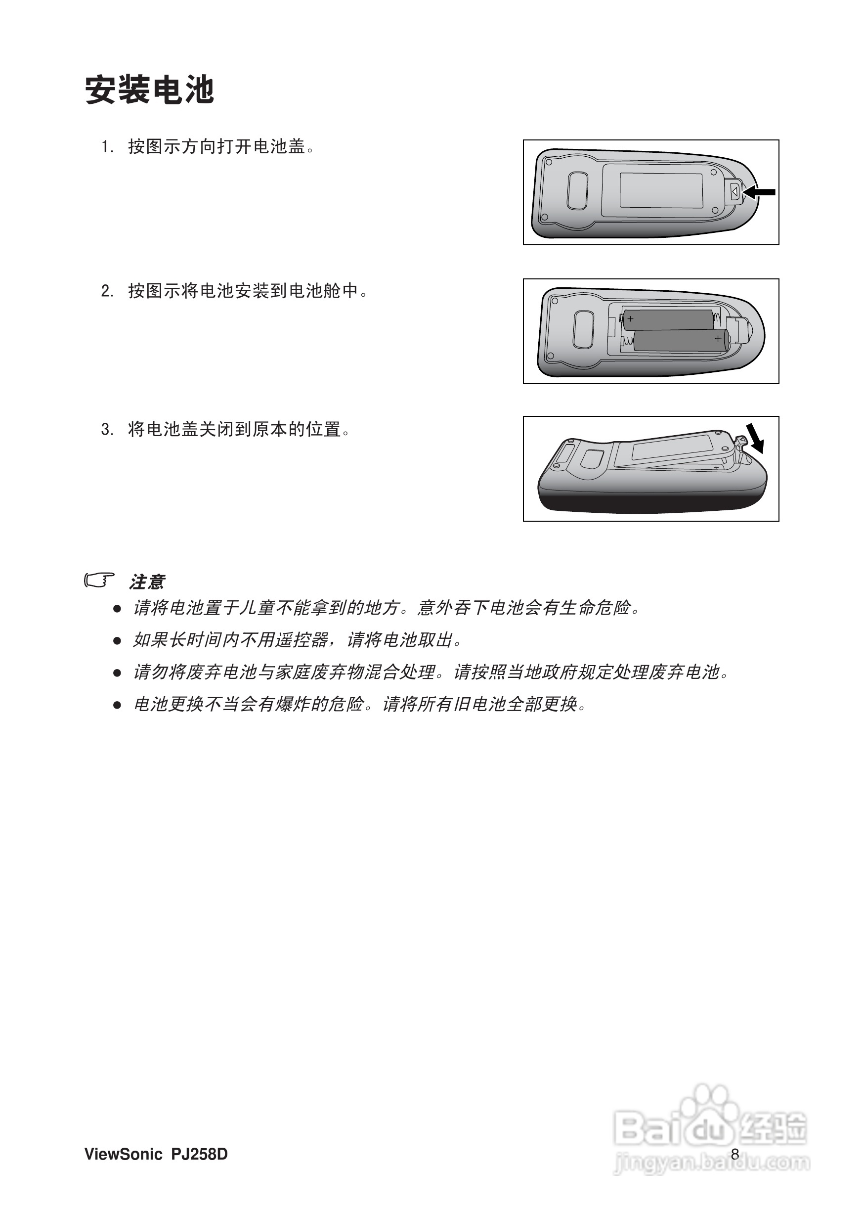 优派PJ258D投影机使用说明书:[2]