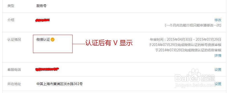 微信公众号认证流程及条件（详解）