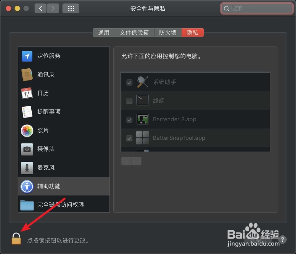 macbook air打字按一个键出来两个相邻键盘字母