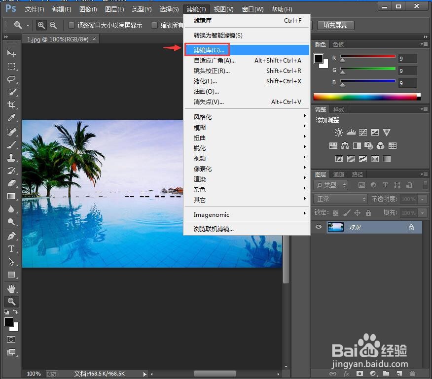 ps 2019给图片添加干画笔艺术效果