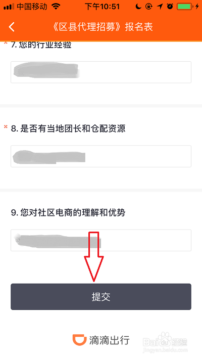 橙心优选代理商加盟怎么操作