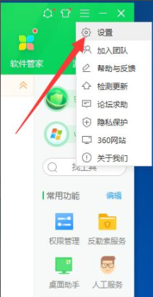 360卫士当邮件有风险链接时怎么设置安全提醒