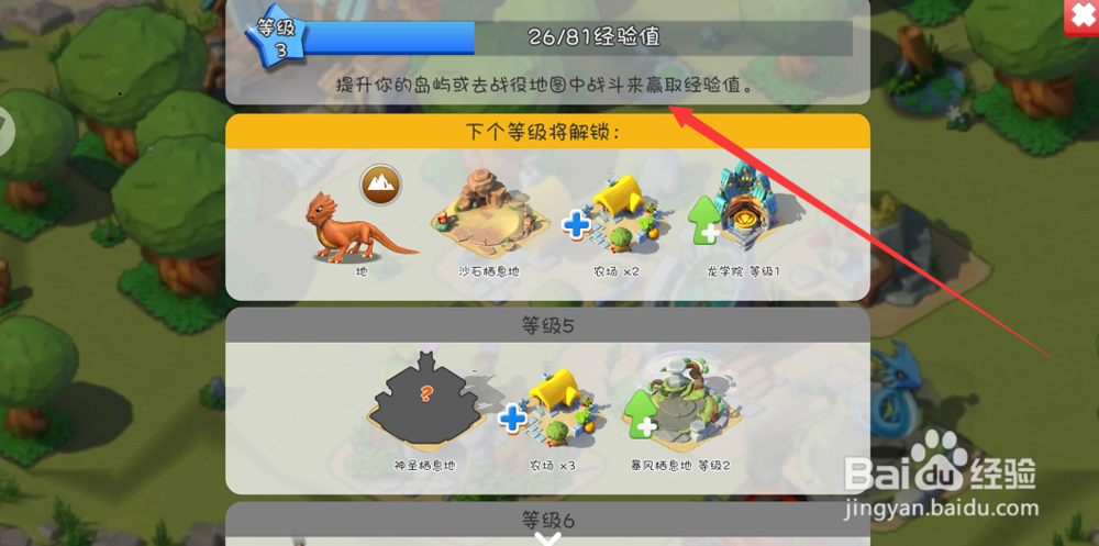萌龙大乱斗怎么玩