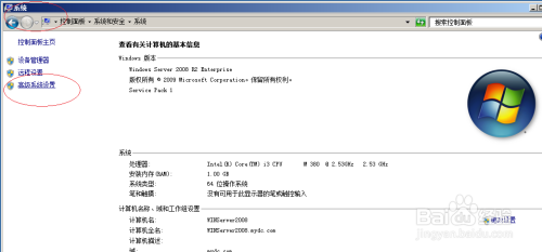 Windows server 2008设置用户配置文件类型