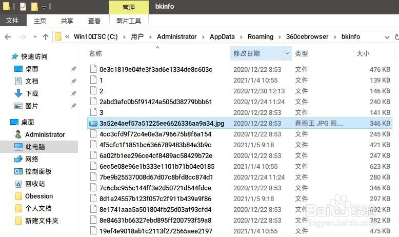 360极速浏览器中