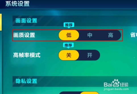 qq飞车如何修改游戏帧数